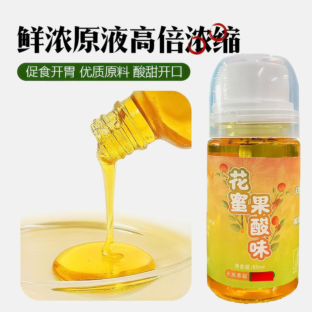 聚翘灵翘嘴花蜜果酸液钓鱼开口剂黑坑专用水库混养打窝饵料添加剂 花蜜果酸