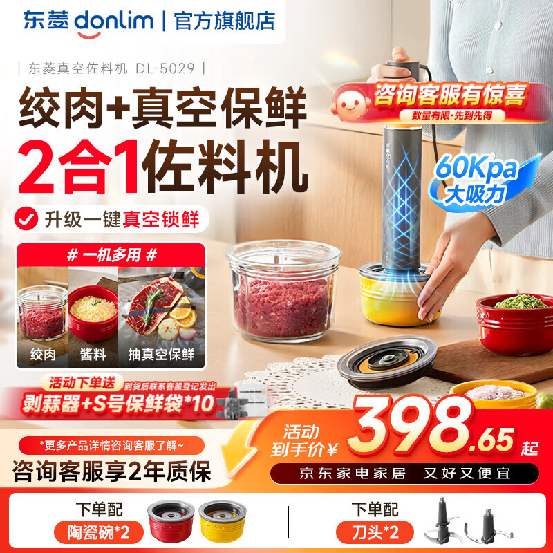 ���⣨Donlim�����ý���� ����ձ������ϻ� Ӥ����ʳ�� ����ʲ˶๦��һ�������� DL-5029 ���������������ն���һ 1.6L 348.65Ԫ