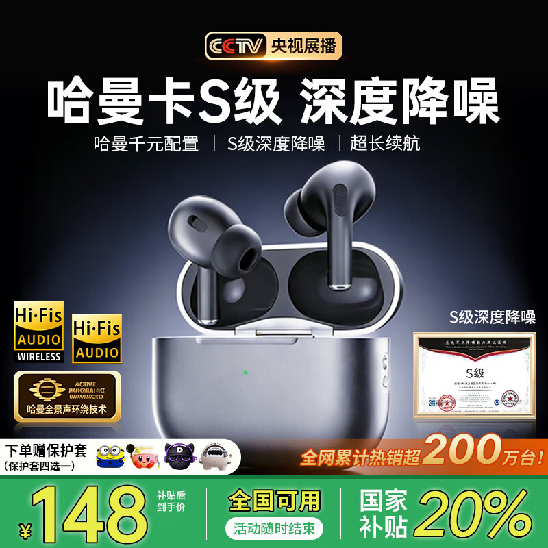 Viken【哈曼S级丨深度主动降噪】蓝牙耳机入耳式无线2026最新款耳塞工业隔音适配苹果小米VIVO黑段卡顿 【ANC降噪金榜第1名】S级深度主动降噪+6麦Ai通话降噪 HiFi双金标高音质+哈曼空间音效+超长续航+久戴不痛