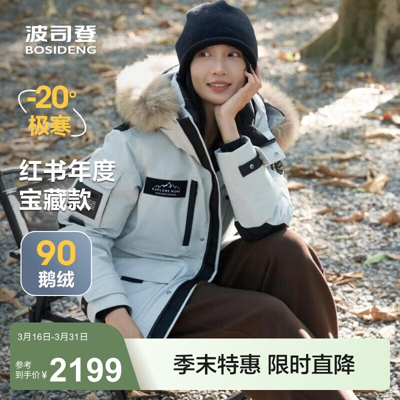 波司登运动户外鹅绒极寒羽绒服男女情侣款加厚款百搭保暖外套 冰川绿4631 3XL 185/104A