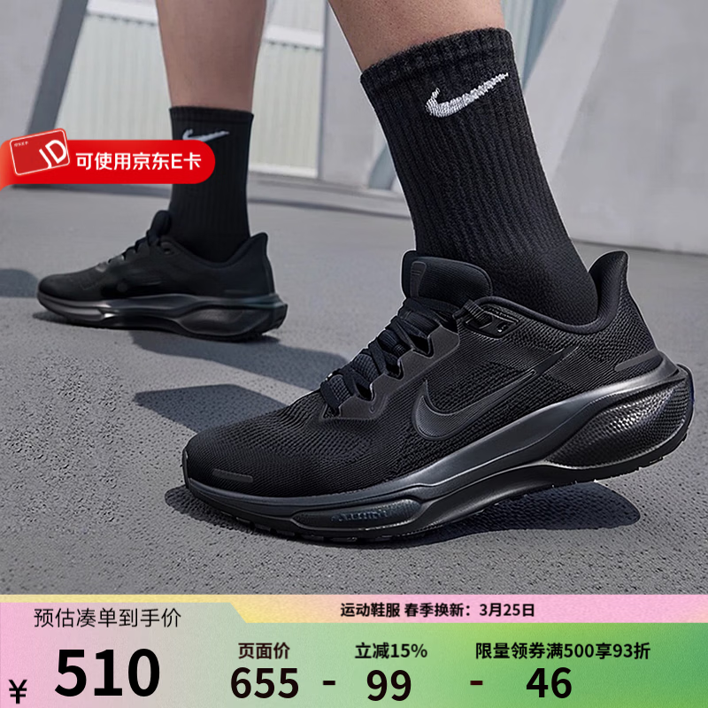 NIKE耐克飞马41跑步鞋男2026新款PEGASUS 41黑色专业运动鞋透气跑步鞋 FD2722-001 42.5