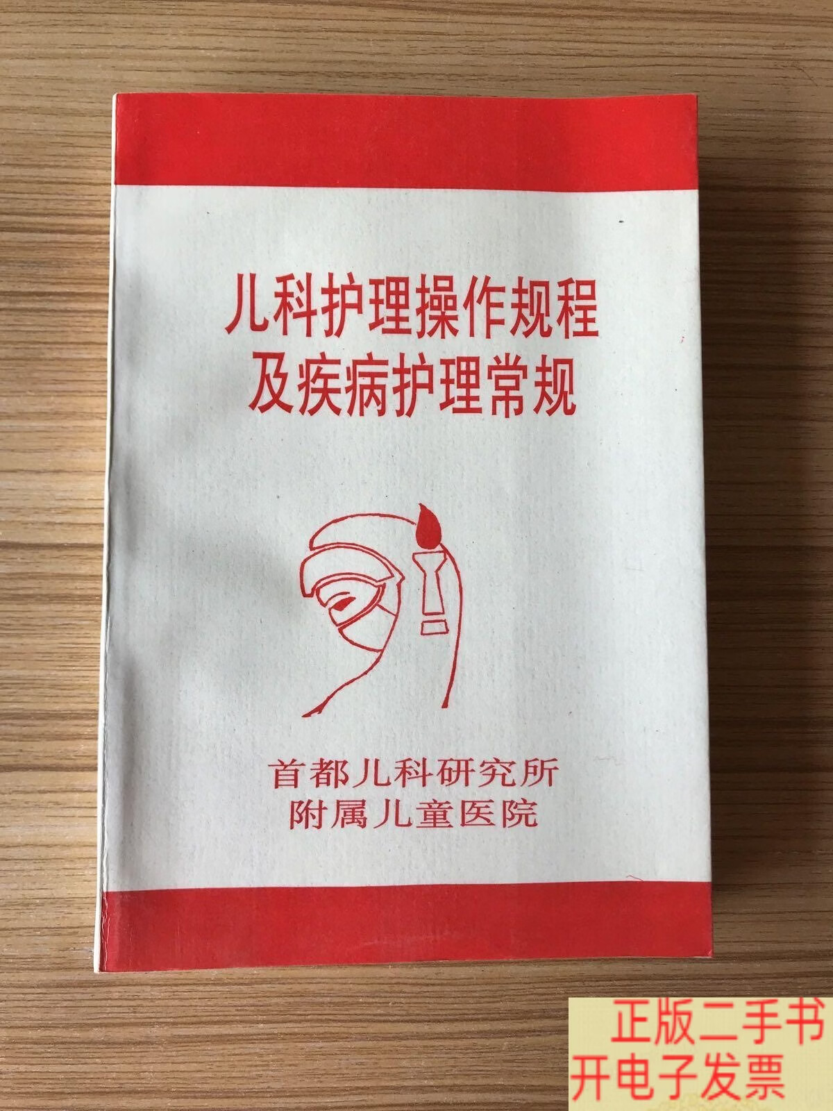 首都儿科研究所附属儿童医院检查陪护加挂号复杂病情资料整理，方便专家诊断的简单介绍