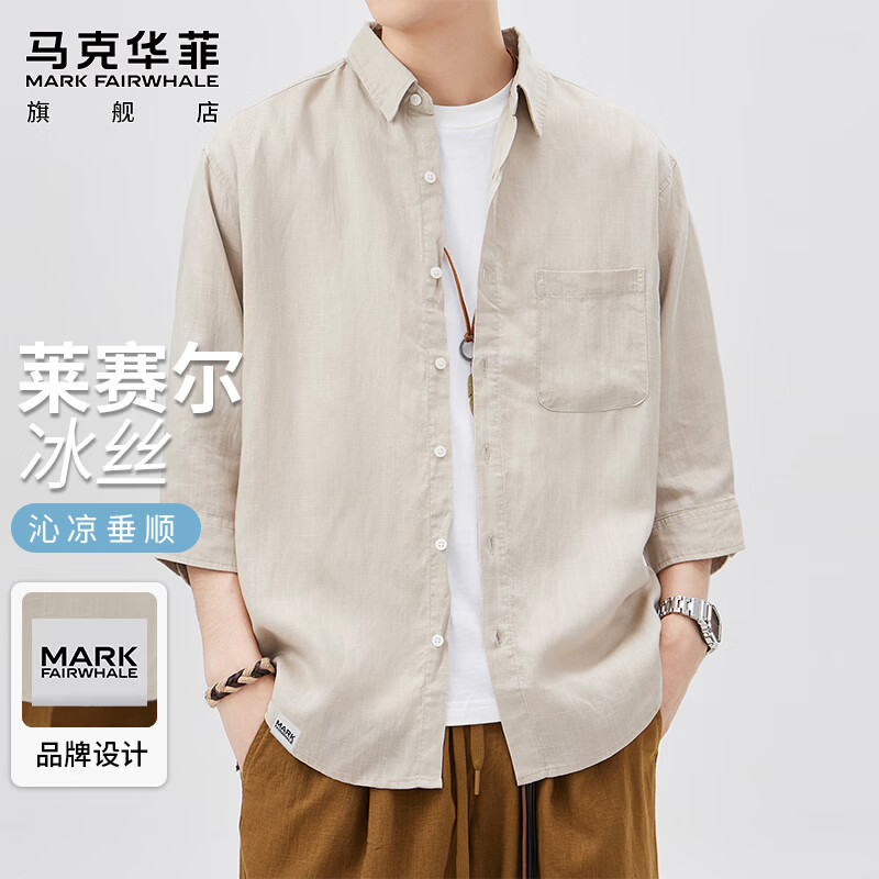马克华菲（MARK FAIRWHALE）短袖衬衫男士夏季潮牌薄款莱赛尔冰丝衬衣男装休闲七分袖上衣外套