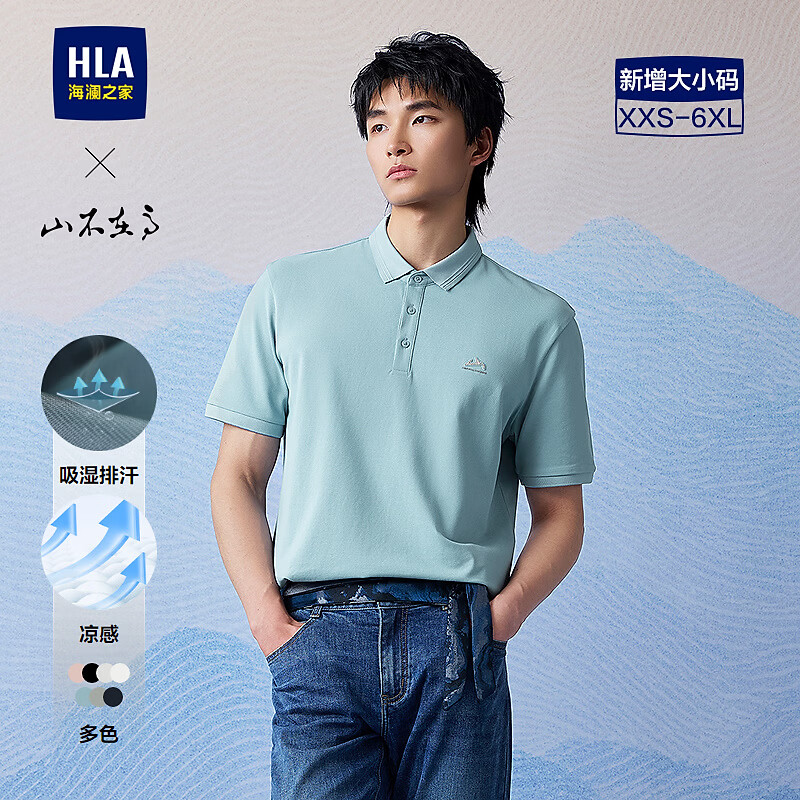 海澜之家（HLA）短袖POLO衫男26新款山不在高系列大码短袖男夏季 蓝灰M7 2XL 185/100A 推荐165~180斤