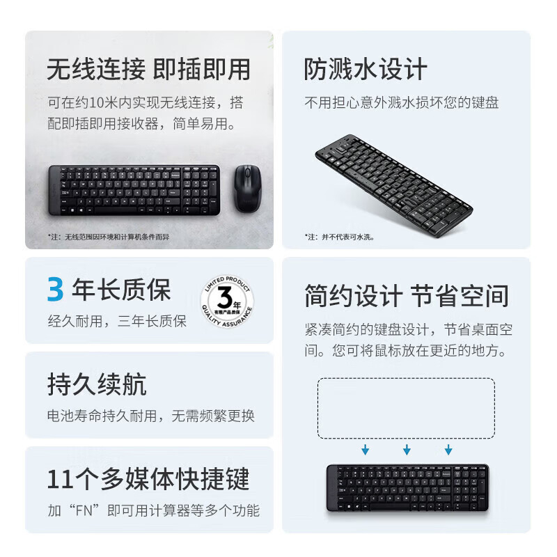 罗技（Logitech）正品无线键盘鼠标套装台式笔记本电脑家用办公有线键鼠套装 炫酷黑-MK220键鼠套装
