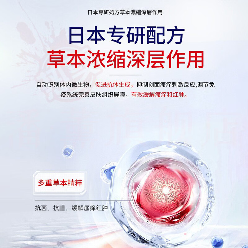 蔷姗佗明堂医用β-葡聚糖皮肤敷料肛门瘙痒抑菌止痒私处瘙痒大腿 5盒装【重度反复症状】 官方直售