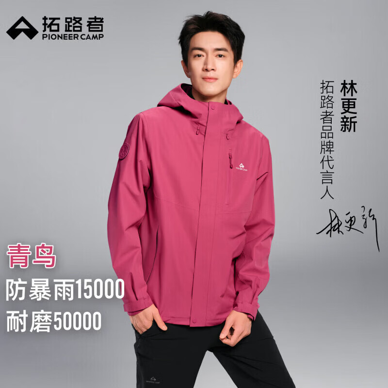 拓路者（Pioneer Camp）青鸟硬壳冲锋衣男女春秋外套单层户外防风防水登山服 【男款】鸾羽红-单冲无内胆 S
