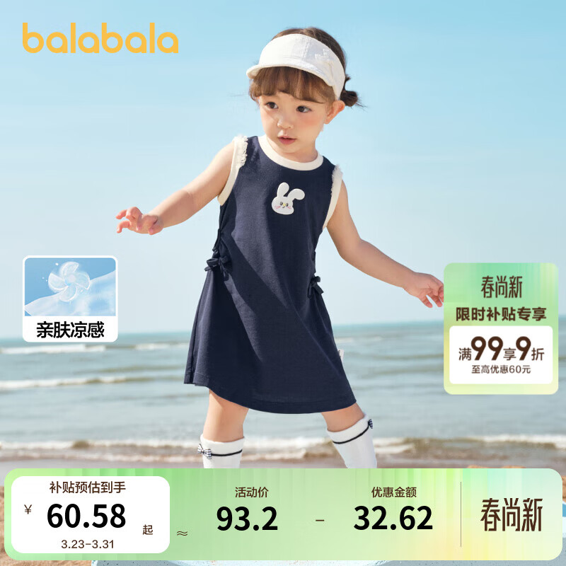 巴拉巴拉女童连衣裙宝宝裙子Polo背心裙夏装洋气时髦甜美 深蓝80821 120