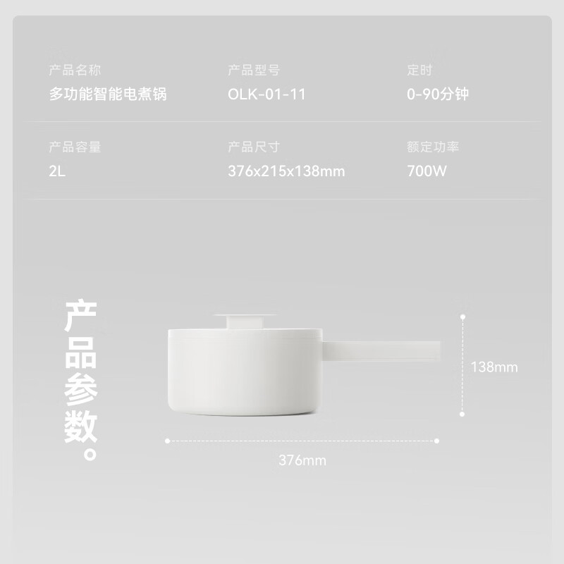 olayks立时 【官方直营】多功能料理锅学生宿舍家用304不锈钢电煮锅泡面火锅一体0涂层电热锅 2L 【智能款】304不锈钢内胆
