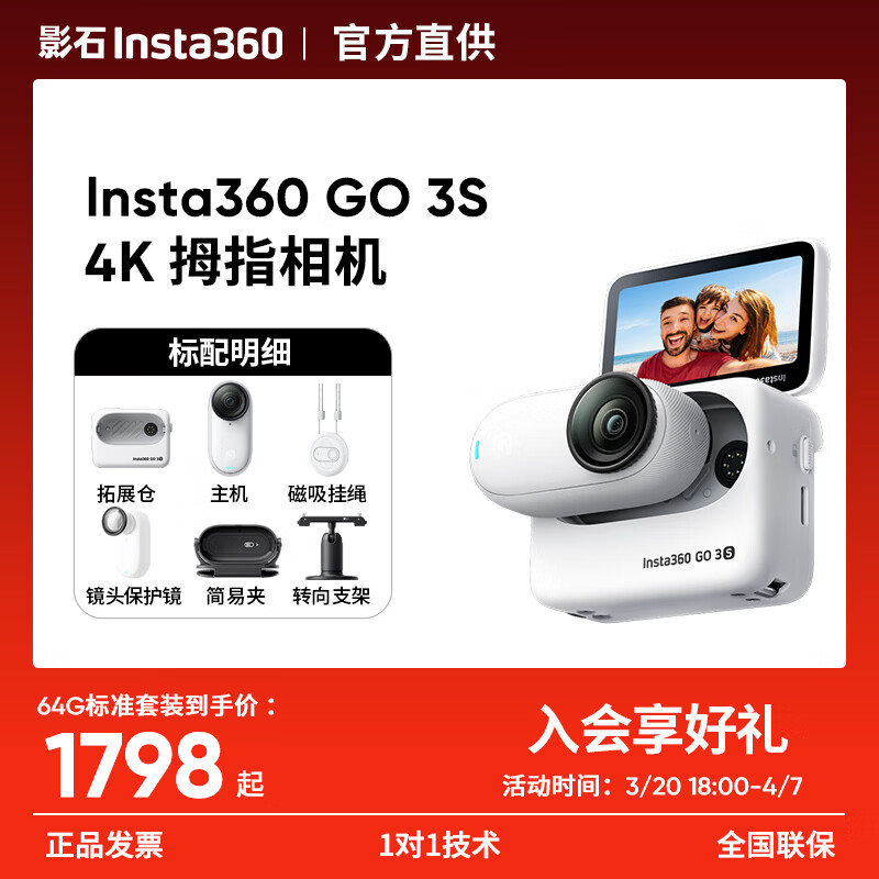 Ӱʯ GO 3S �˶���� ��׼��װ 64G �޷��� �鶯�� 1762.11Ԫ