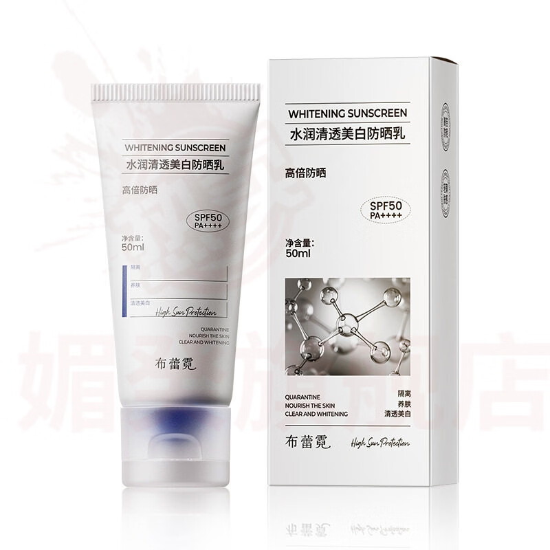 媚癸蕾珂美防晒美白隔离防水防汗防紫外线清爽不油腻学生男女士防晒乳 1支【见效装】 官方自售