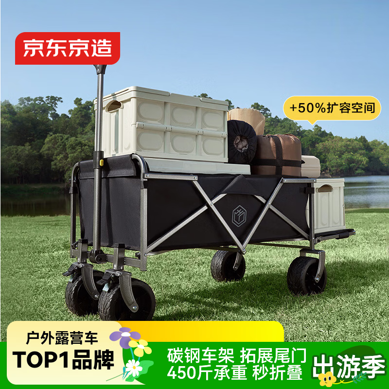 京东京造【后开扩容50%】越野宽轮户外露营车折叠推车拉车拖车100L石墨黑