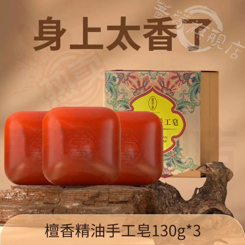 御妙春梦幻香皂香氛皂国货老牌持久留香72小时男女洗澡用洗脸皂二合一 5盒 【囤货装】 官方直售