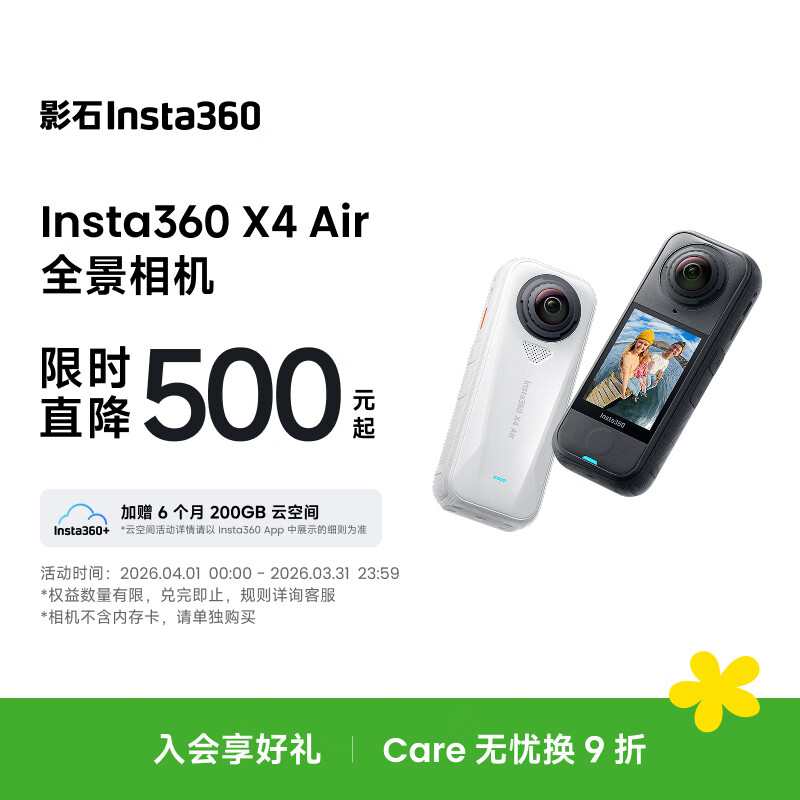 影石Insta360【新品】影石Insta360 X4 Air 8K全景运动相机轻巧便携高清防抖手持口袋摄像机 标准套餐 石墨黑