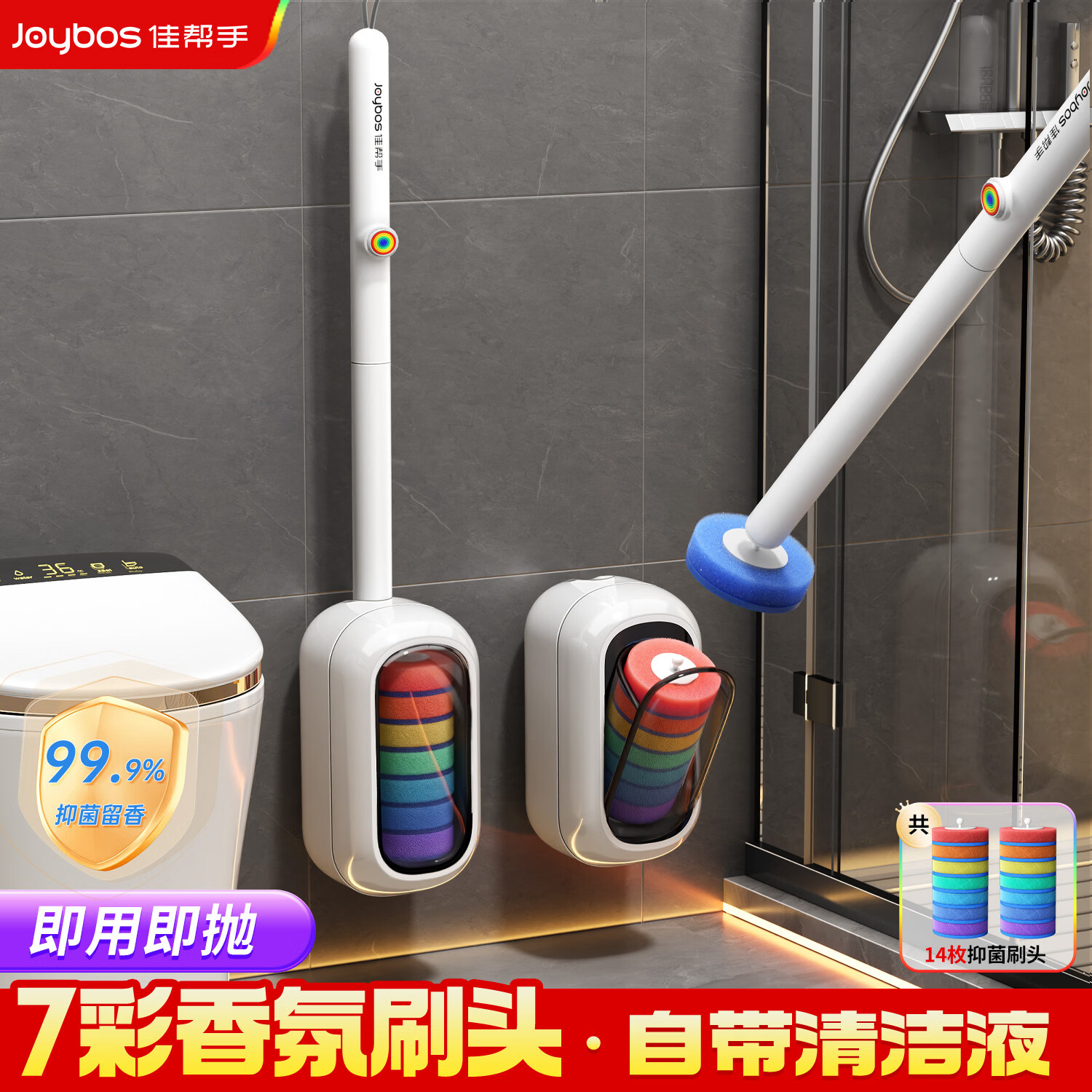 佳帮手一次性马桶刷无死角洗厕所2026家用卫生间壁挂长杆刷子神器14枚头