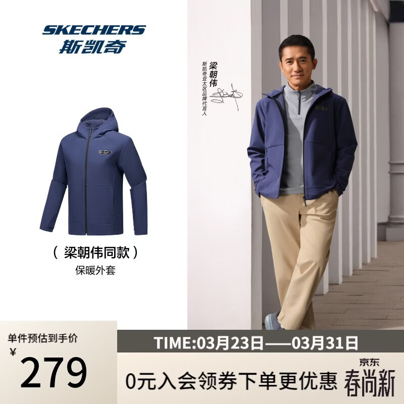 斯凯奇（Skechers）暮雨3.0外套男2026秋保温防污抗静电户外运动服P425M075