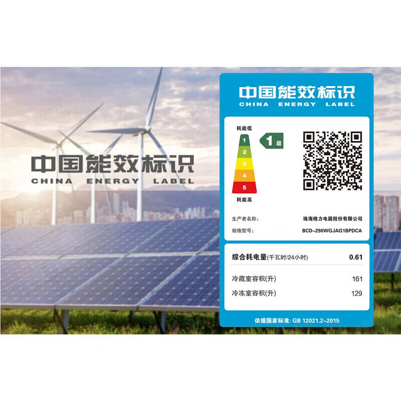 格力(GREE)晶弘冰箱290升-33℃深冻储鲜大冷冻空间节能变频一级能效 BCD-290WGJAG1BPDCA/典雅白