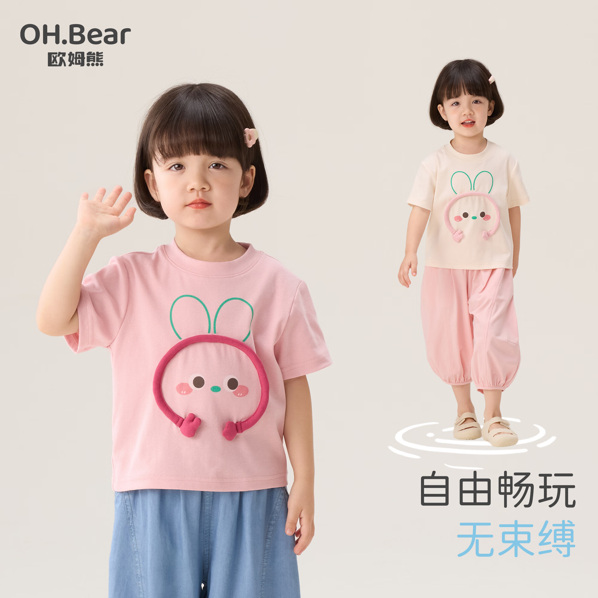 欧姆熊儿童t恤2026新款女童夏季上衣女宝宝超好看短袖小女孩夏装T 米色 【设计可爱 风格甜美】 120 120cm