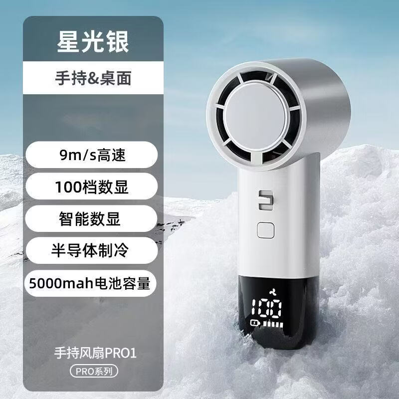 HYUNDAI手持风扇16H长续航100档超高速大风力USB充电便携小风扇户外野餐电风扇 【粉色】100档智能数显+10000毫安