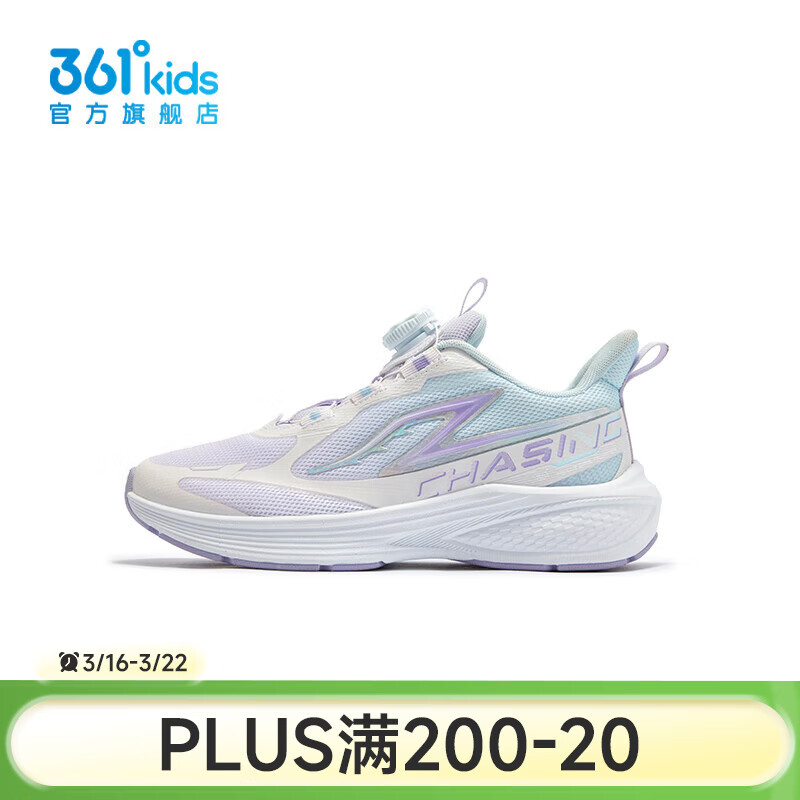 361°【商城同款】童鞋女童跑步鞋年春季新款中大童鞋子 淡粉紫/水清蓝色 34