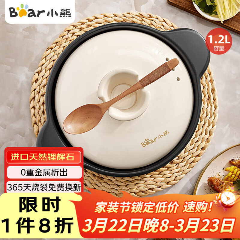 小熊（Bear）砂锅 煲仔饭小炖锅耐高温不开裂 1.2L单人沙锅 煲汤燃气灶陶瓷锅