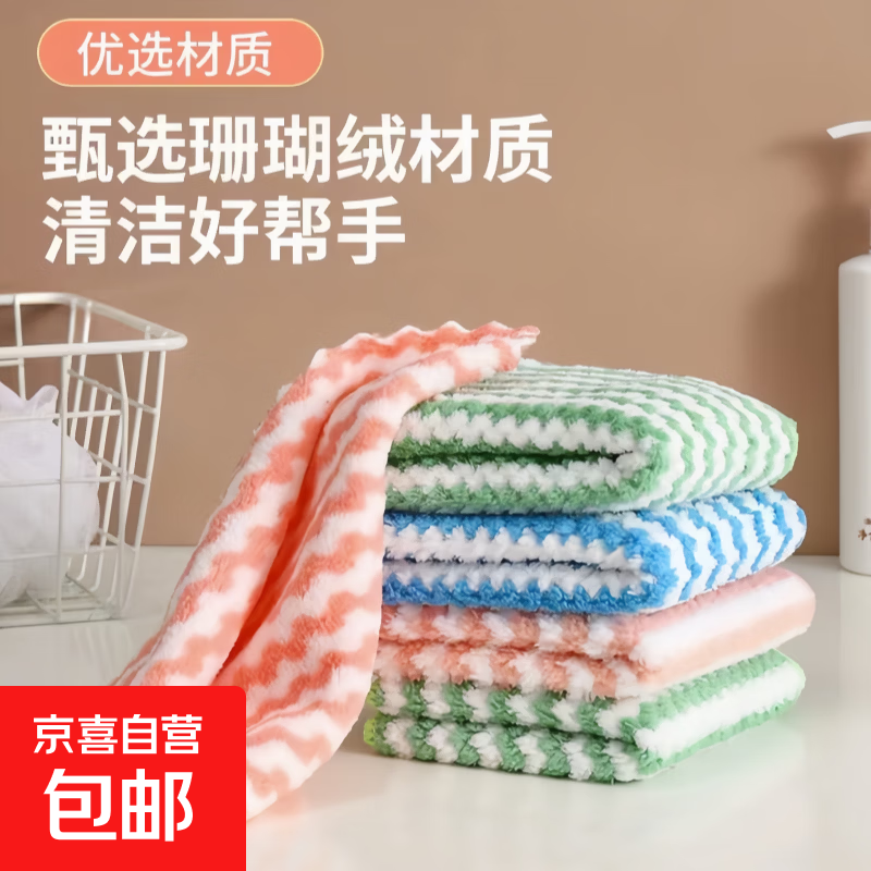 珊瑚绒双面儿童擦手婴童抹布加厚洗碗巾条纹水波纹竹炭家用百洁布 颜色随机【一条装】