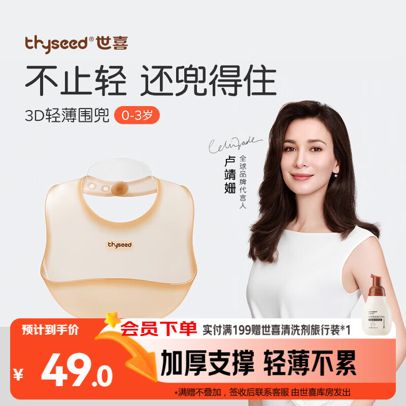 世喜硅胶围兜婴儿吃饭防水罩衣宝宝辅食饭兜嘴口水巾儿童防溅衣餐具