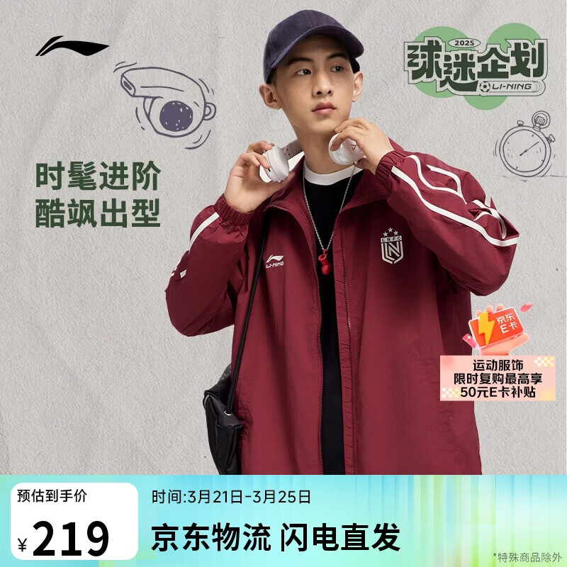 李宁运动风衣男子春季运动生活系列复古立领休闲外套AFDV433