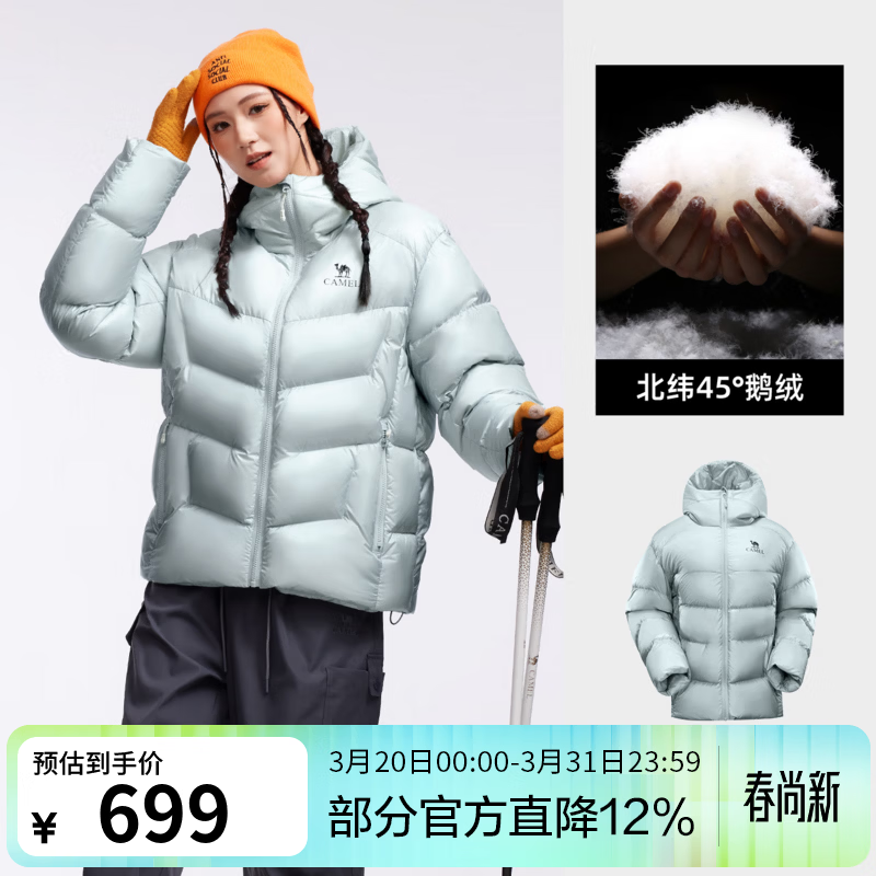 骆驼羽神户外通勤羽绒服冬季新款女款男款外套加厚防风保暖鹅绒面包服 湘妃蓝，男女同款 XL 女生拍小一码