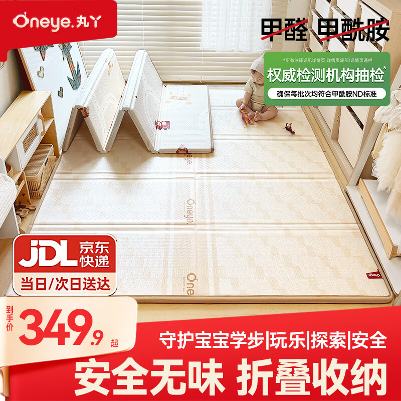 丸丫宝宝爬行垫婴儿加厚家用爬爬垫XPE折叠垫1.8*2.0米2.5CM-派对