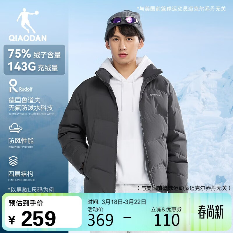 乔丹羽绒服男秋冬季保暖休闲外套男士立领短款户外防寒运动服上衣