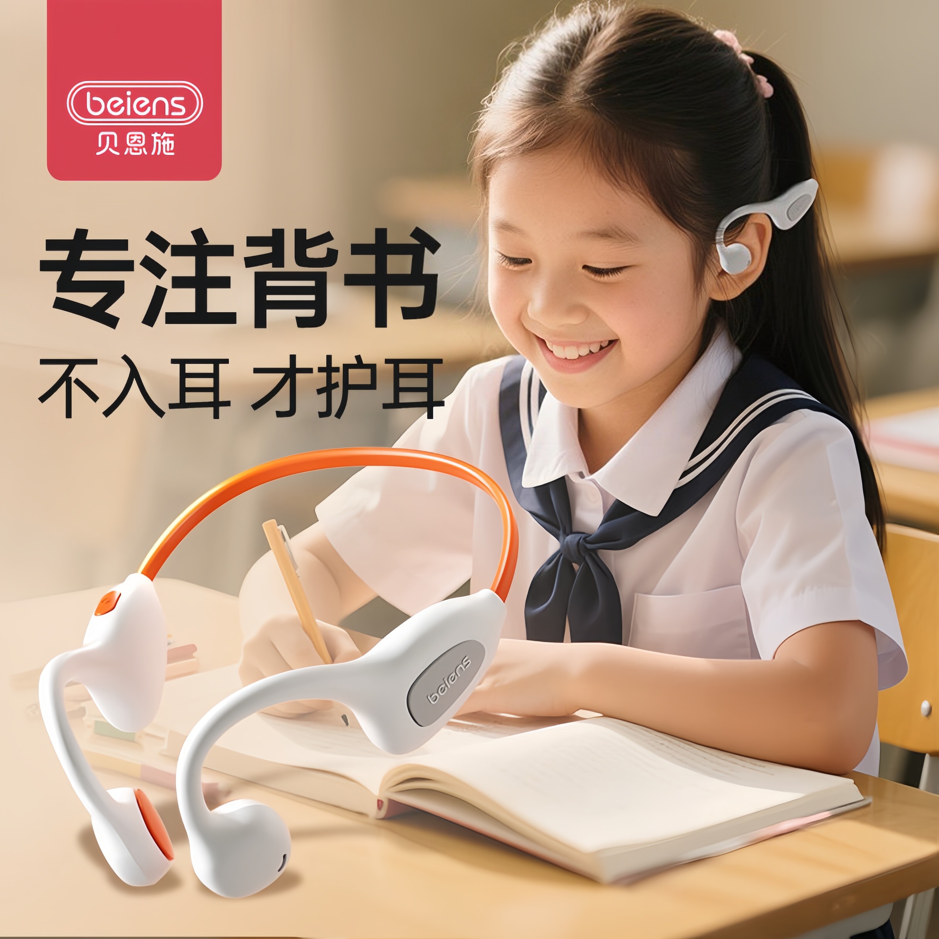 NEEWER贝恩施儿童无线挂耳式蓝牙耳机不入耳学生网课学习运动耳机 【专为儿童设计】]挂耳式不入耳学习耳机