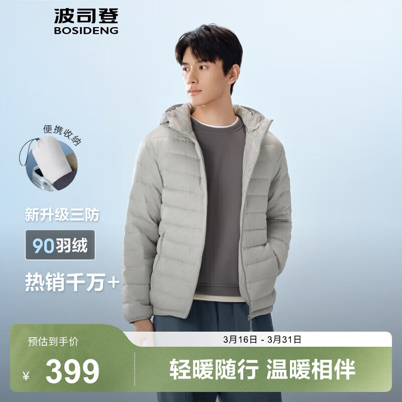 波司登（BOSIDENG）新款短款轻薄羽绒服送爸爸男短款90绒三防连帽保暖羽绒内胆 字母灰9BE6-格雷系 XL 185/104A 体重约155-170斤