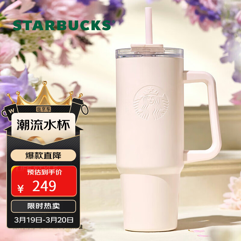 星巴克（Starbucks）经典系列晶粉款不锈钢杯900ml冰霸杯泡茶杯吸管杯女神节礼物