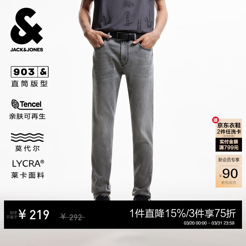 杰克·琼斯（JACK&amp;JONES）男装春夏季牛仔裤潮流舒适百搭时尚质感简约直筒裤子225332051 A17中灰牛仔 32 175 W32/L32
