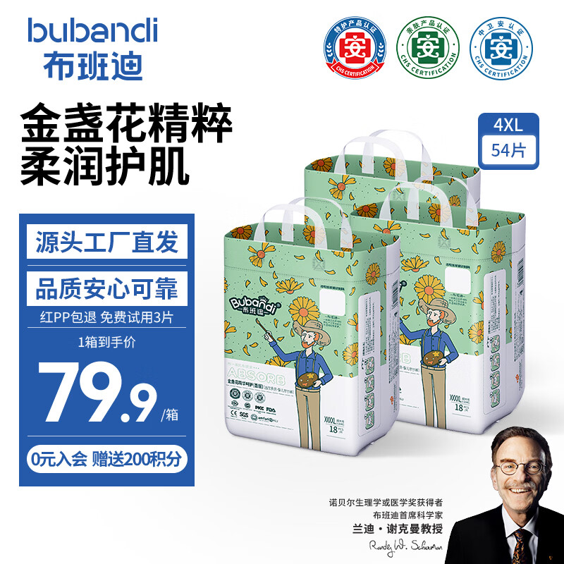 布班迪盏放系列拉拉裤超薄干爽婴儿拉拉裤男女宝宝通用学步裤爬行裤防漏 【全包臀】拉拉裤4XL码54片(20kg以上) 京东折扣/优惠券