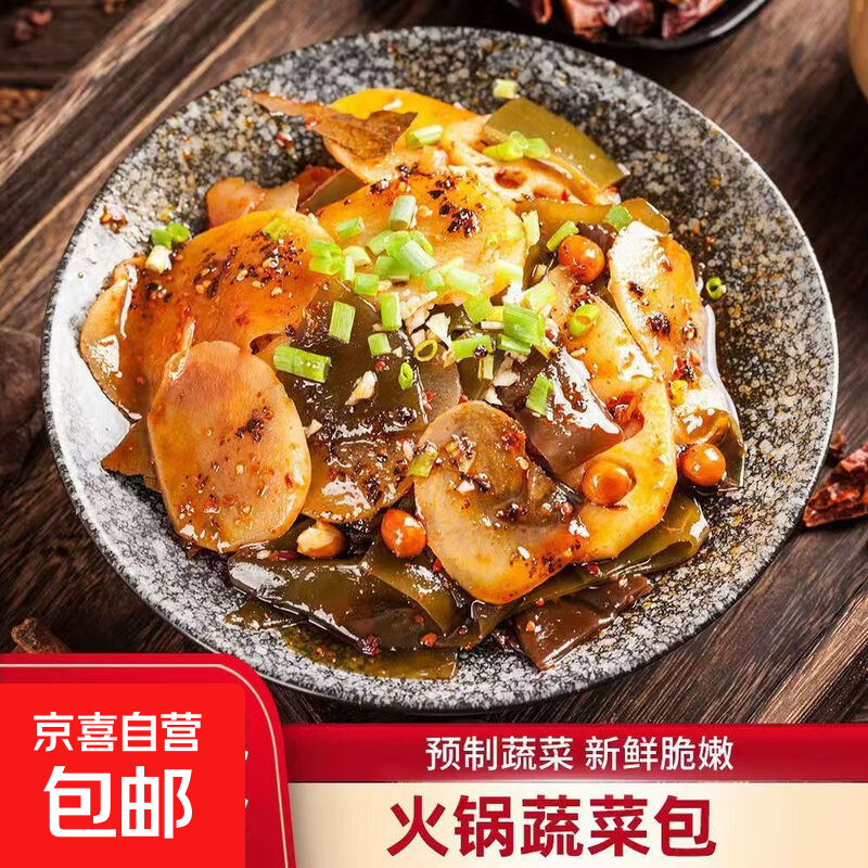 【免煮免切】即食蔬菜包竹笋土豆木耳莲藕海带凉拌菜蔬菜减脂 免切免洗蔬菜包100克一包