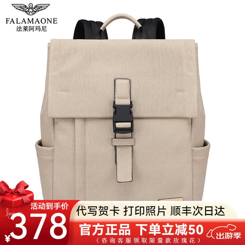 FALAMAONE法莱阿玛尼双肩包男时尚简约潮流帆布背包大容量电脑包大学生书包 米色