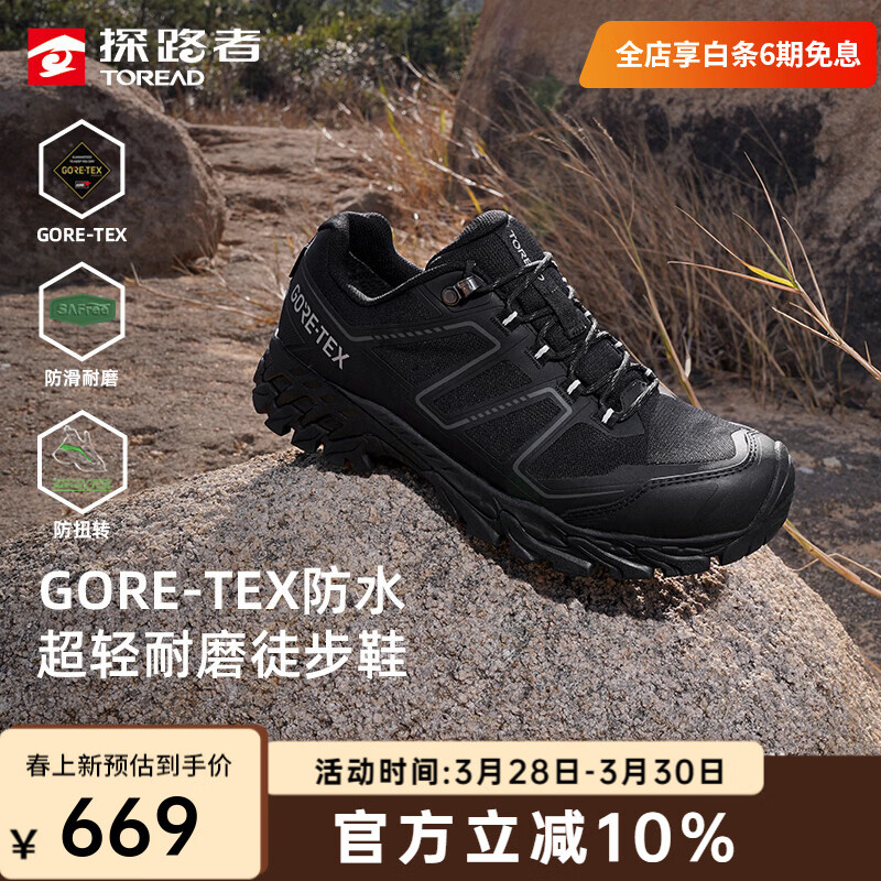 探路者徒步鞋男户外登山鞋GORE-TEX防水防滑耐磨跑步运动鞋26年新款男女 【男款】黑色-TFAABO81726 42