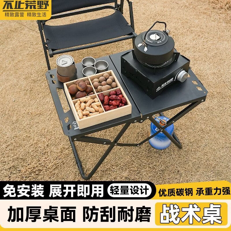 户外金属折叠桌露营轻量化便携战术桌速开多功能小茶桌 IGT多功能折叠桌【单桌】