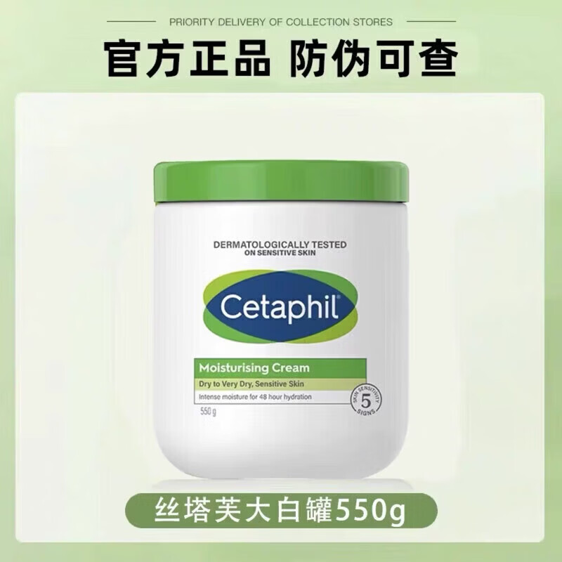 丝塔芙大白罐保湿身体乳滋润补水润肤乳婴幼儿宝妈孕妇面霜不含烟酰胺 丝塔芙大白罐550g*2罐