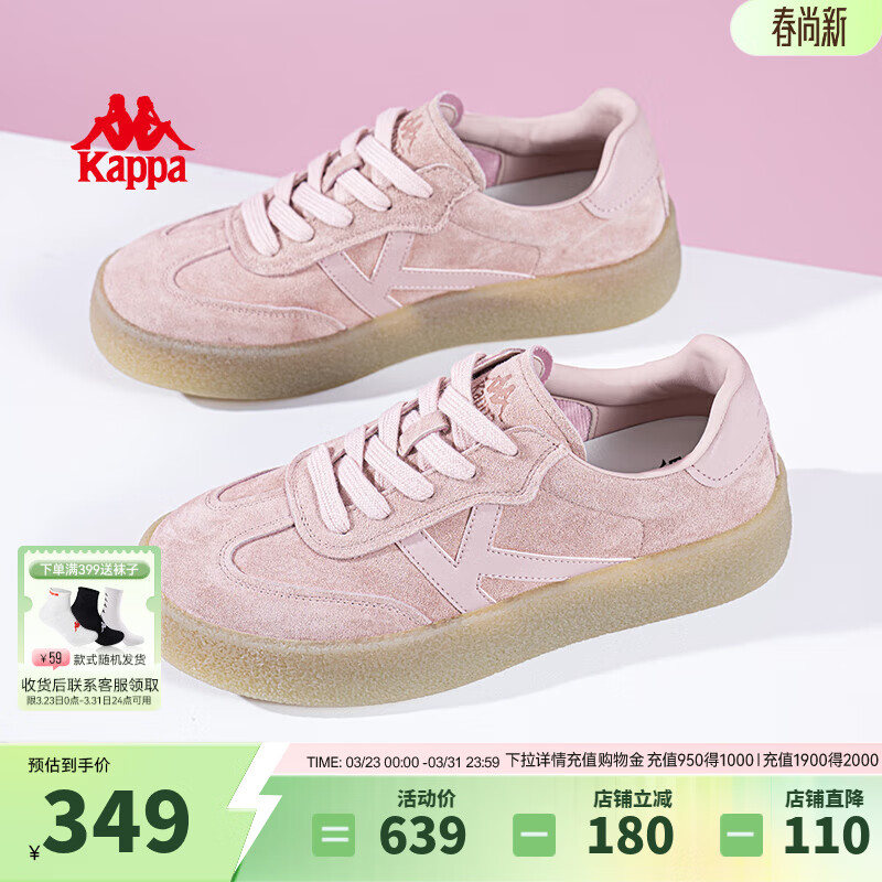 Kappa卡帕女鞋德训鞋女2026新款鞋子女百搭板鞋轻便软底运动休闲鞋 奶茶粉 37