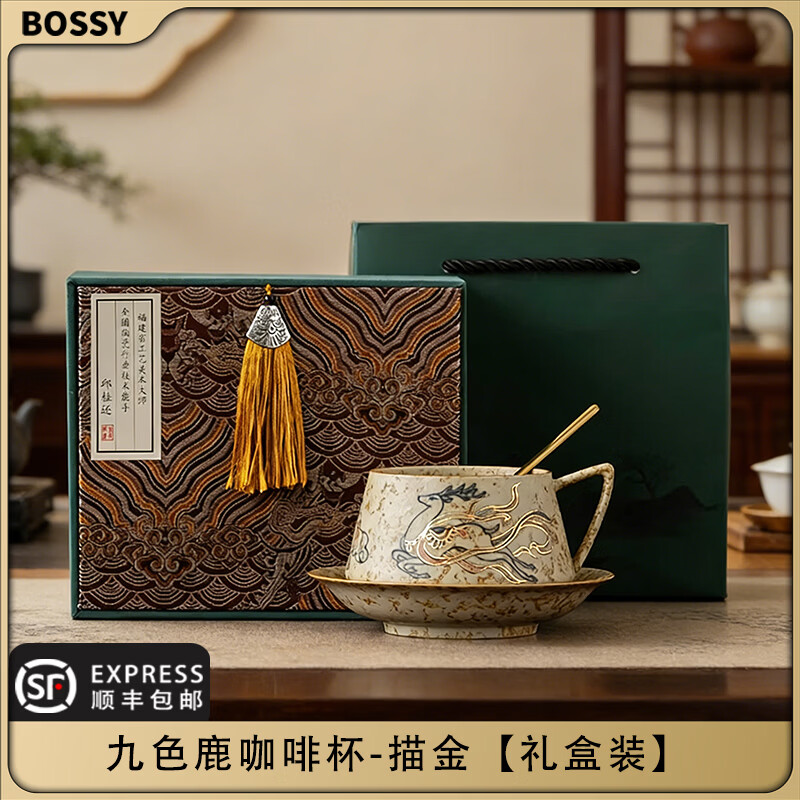 BOSSY故宫文创风敦煌手绘九色鹿咖啡杯牒套装高档精致送长辈生日伴手礼 缠枝莲咖啡杯-描金【礼盒装】