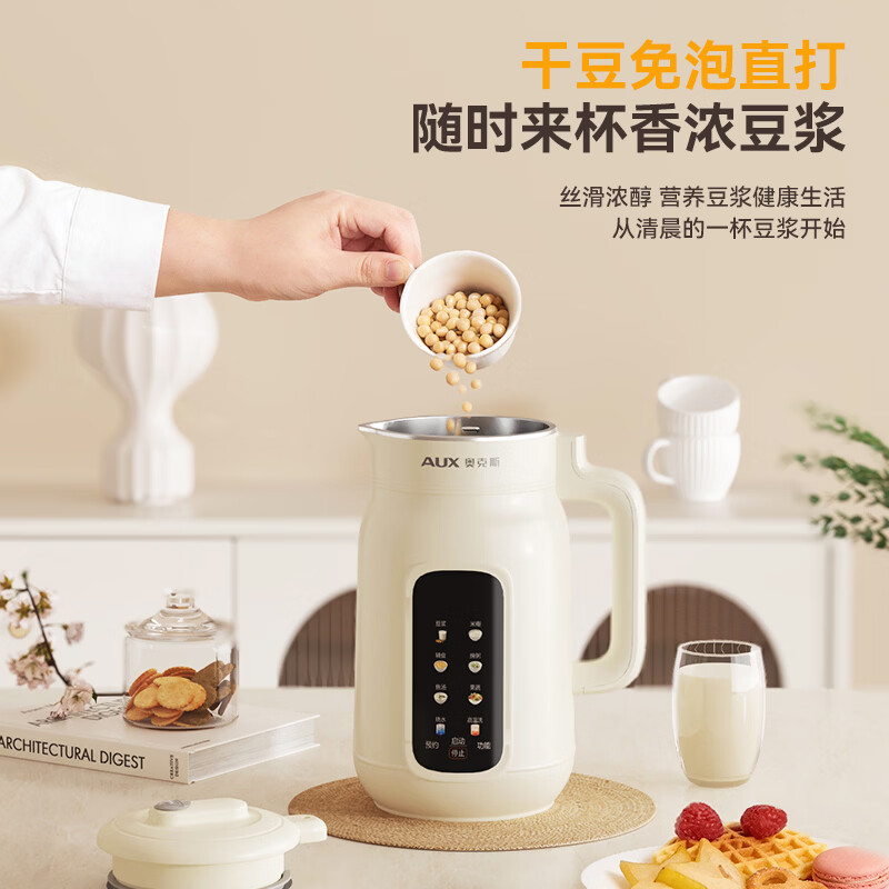 奥克斯（AUX）豆浆机破壁机家用1.7L大容量4-6人多功能全自动免煮保温2026新款静音不锈钢内胆直打辅食杂粮料理 米白色 1.7L 智能全自动可预约