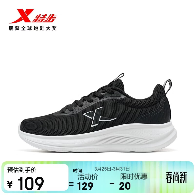 特步羽逸男跑步鞋运动鞋冬季新款轻便减震网面透气休闲跑鞋男鞋子