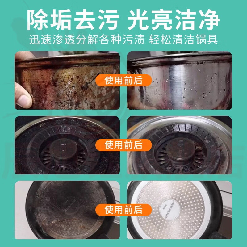 思亚希森麒龙锅底黑垢海藻泥膜不锈钢除黑剂厨房洗锅去重油污强力除污垢 5瓶 囤货装 官方自售
