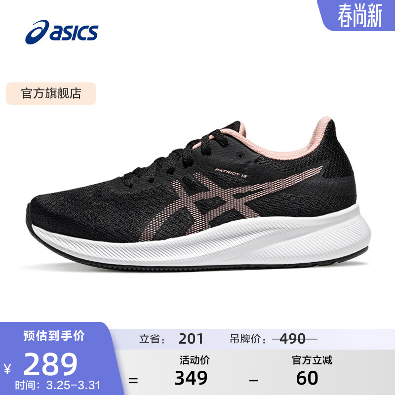 亚瑟士ASICS跑步鞋女鞋缓震耐磨运动鞋舒适透气回弹跑鞋 PATRIOT 13 黑色/粉色 36