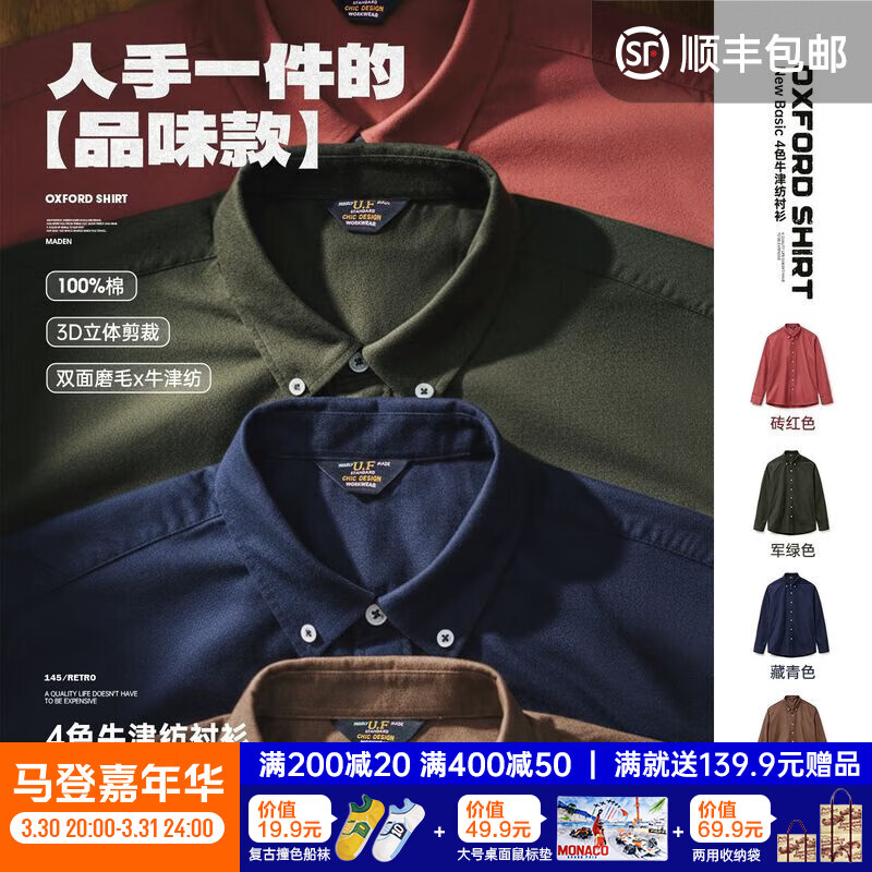 马登工装美式休闲磨毛牛津纺衬衫长袖外套纯棉牛津布薄款衬衣男春 藏青色 【2026春新款/寸衫薄外套/衣服男装上衣】 XL