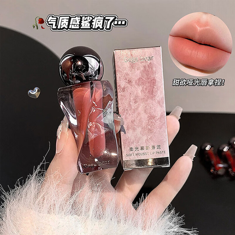 GEGE BEAR柔光慕斯唇泥唇釉哑光显白丝绒雾面不拔干口红黄皮伪素颜彩妆正品 01#蜜桃乌龙