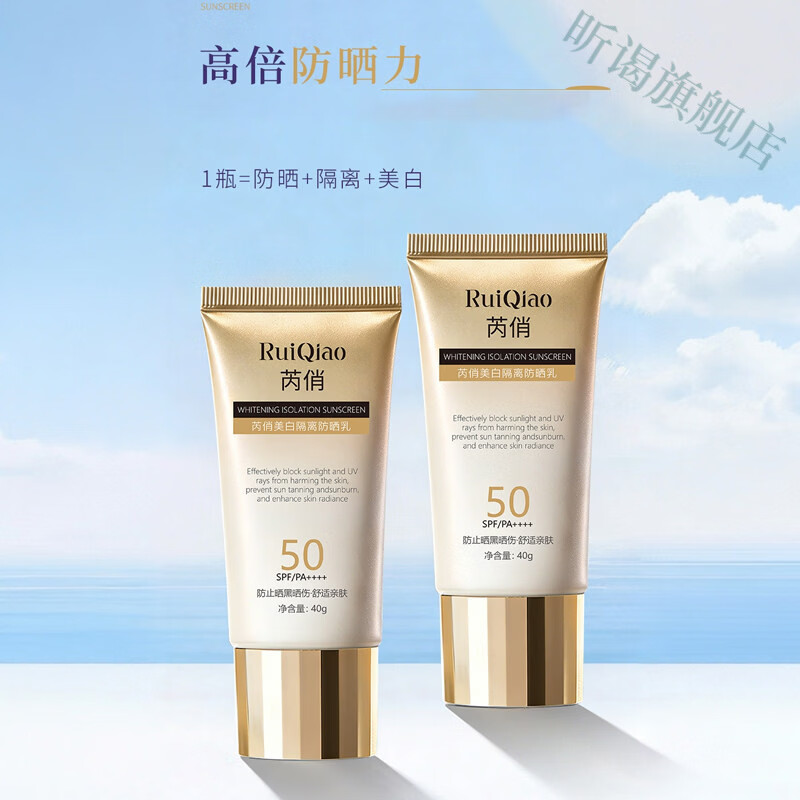 鹿角卉婴坊小窝防晒霜美白隔离乳霜三合一防水汗防紫外线保湿清爽不油腻 3支 【优惠装】 官方直售